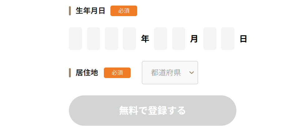既婚者クラブのクーポン利用方法