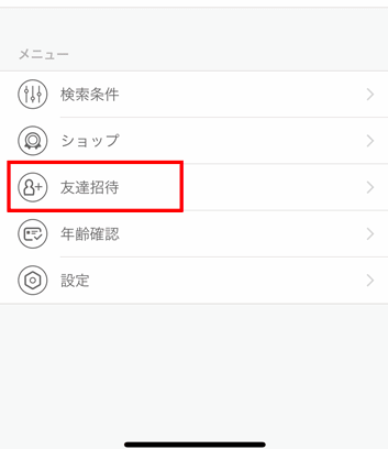 D3(ディースリー)のクーポン利用方法